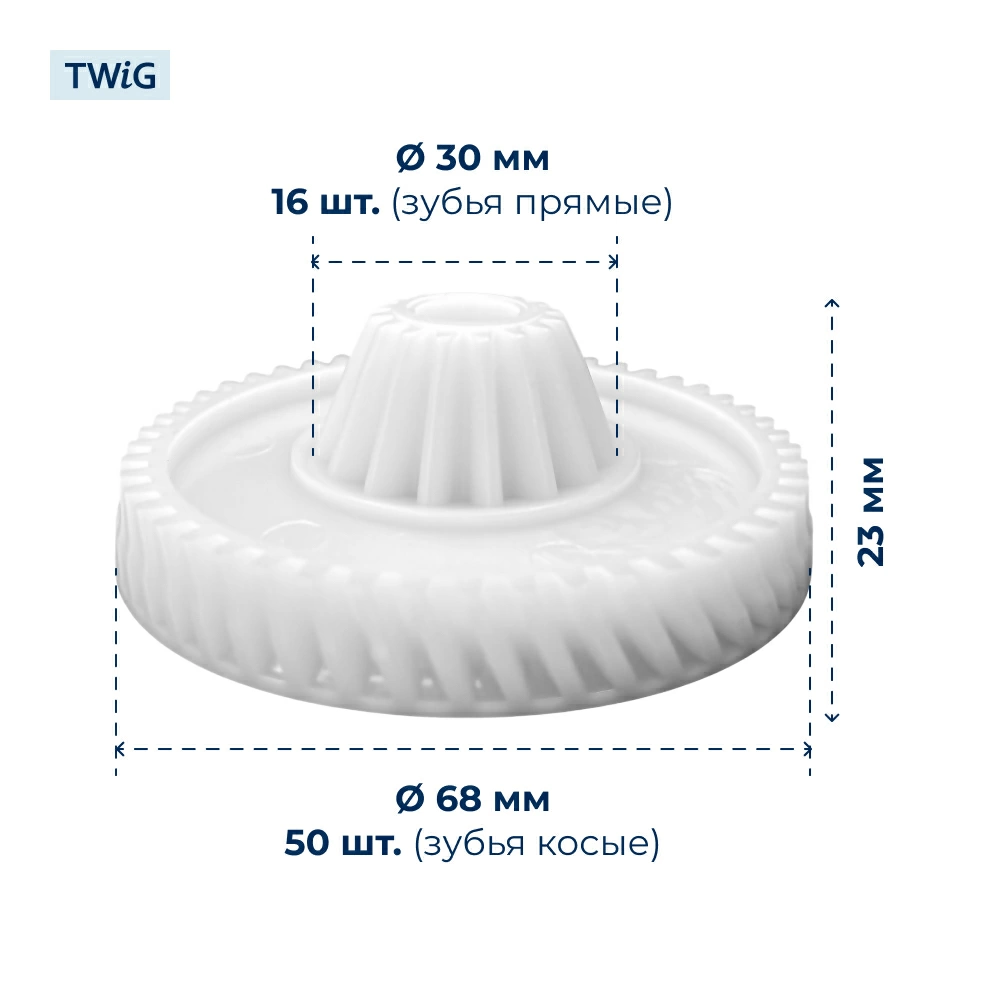 Шестерня для кухонных комбайнов Bosch 152314