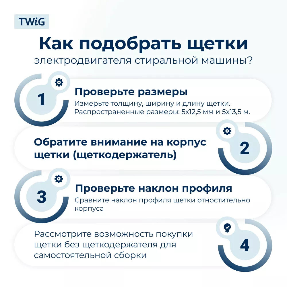 Щетки электродвигателя стиральной машины 5x12,5x35 371202405