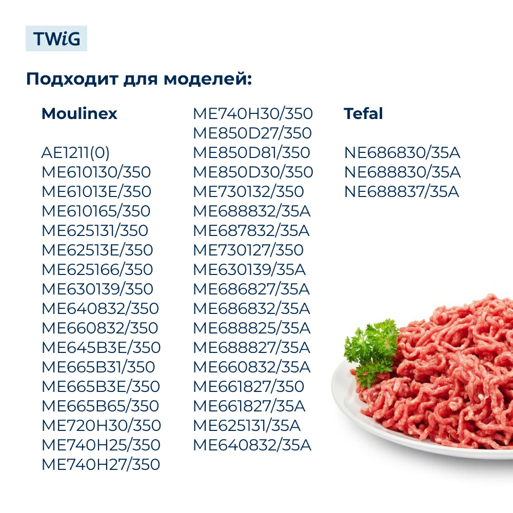 Нож для мясорубки Moulinex SS-193517 (лезвие)