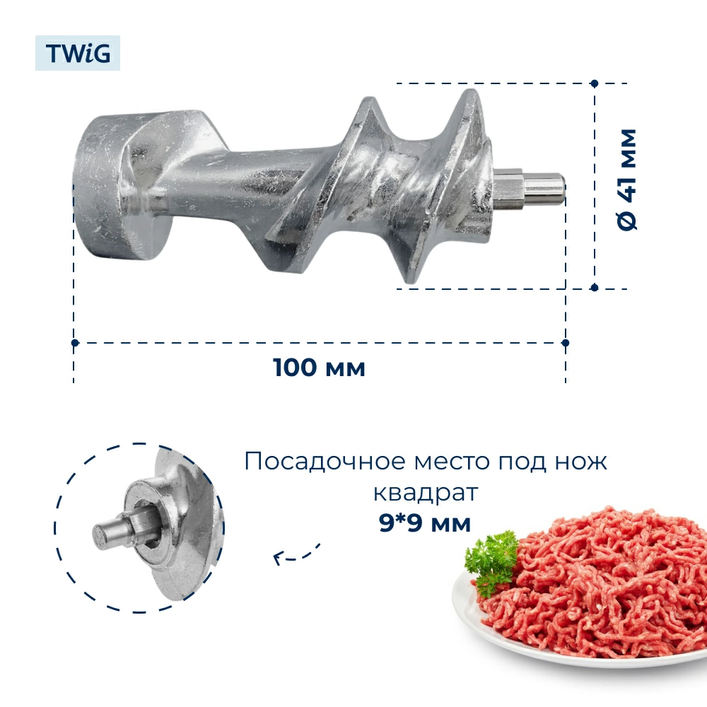 Шнек для мясорубки Philips 996510049339