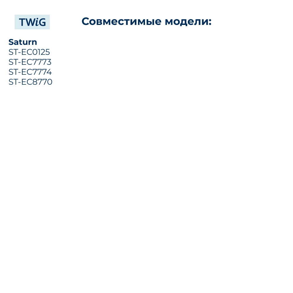 Ремень для хлебопечки зубчатый Saturn STN-BM-012