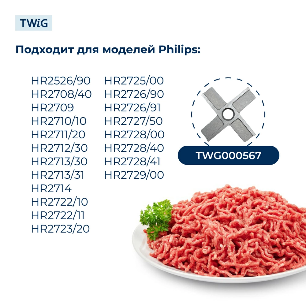 Шнек для мясорубки Philips 996510049339