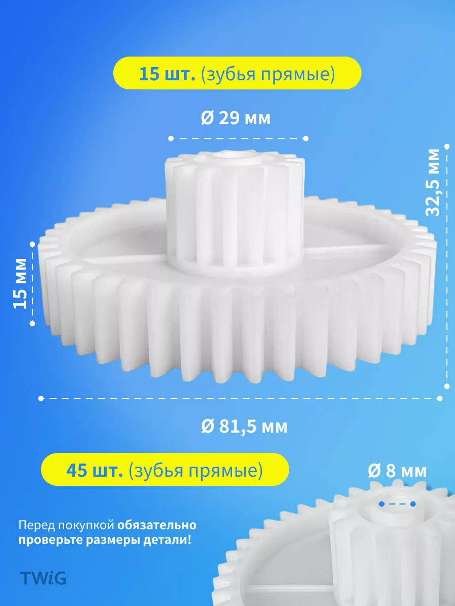 Шестерня средняя для мясорубки Polaris, Redmond 15/45 зубьев