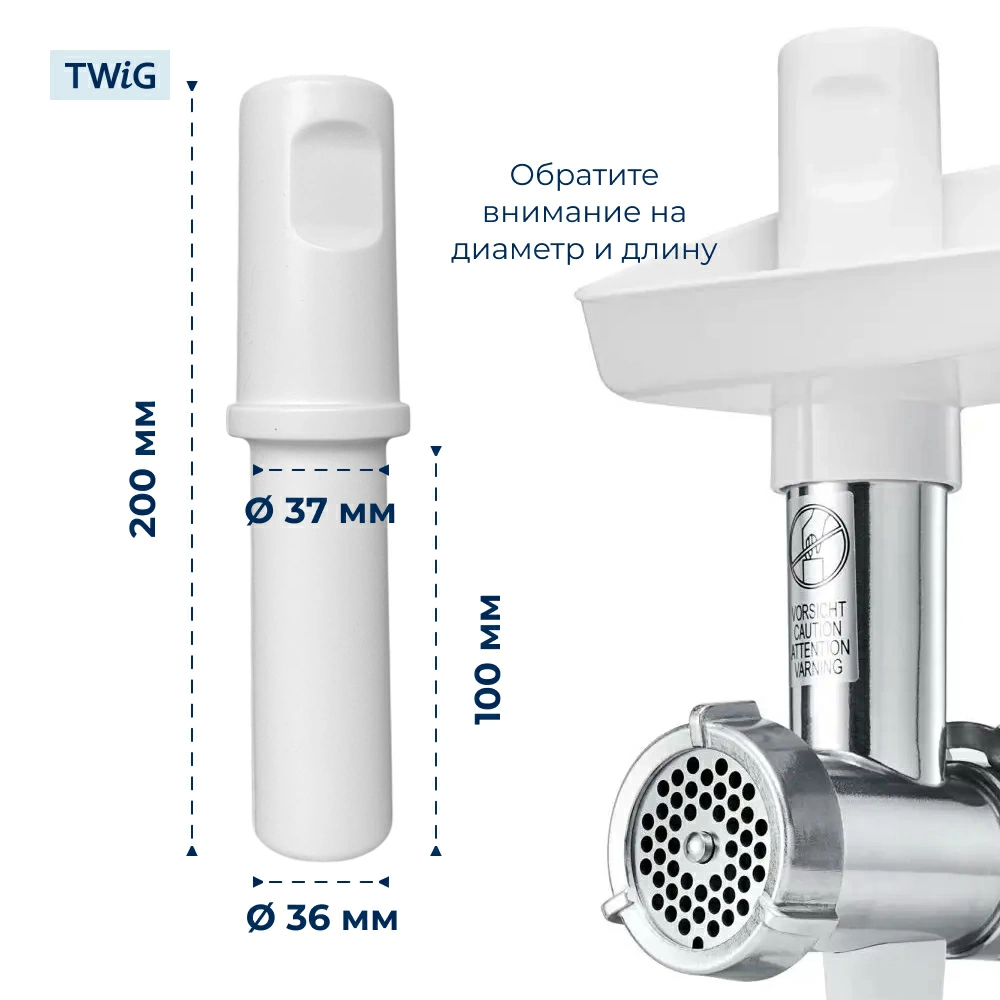 Толкатель  для  Bosch MFW1507/04 