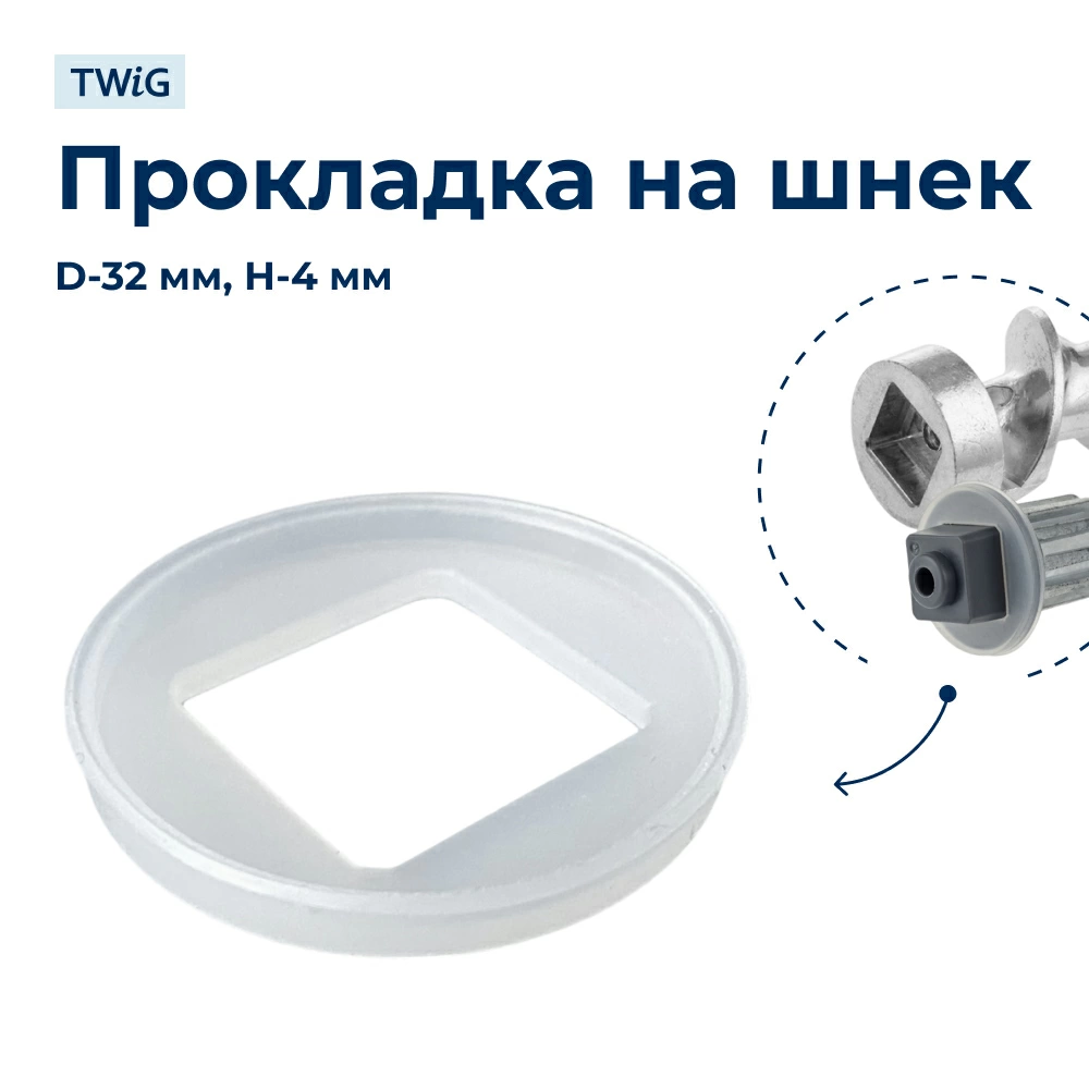 Сальник шнека для мясорубки Philips 996510063351
