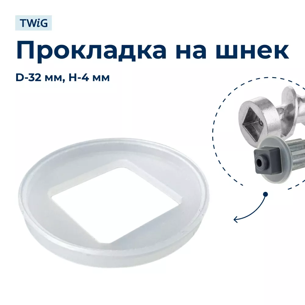 Сальник шнека для мясорубки Philips 996510063351
